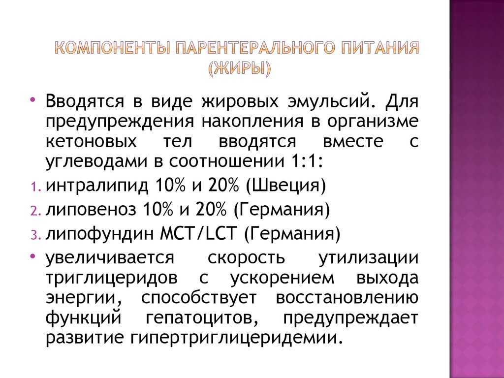 Стандарты диетотерапии при заболеваниях почек и мочевыделительного тракта