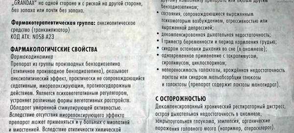 Тяжелая депрессия