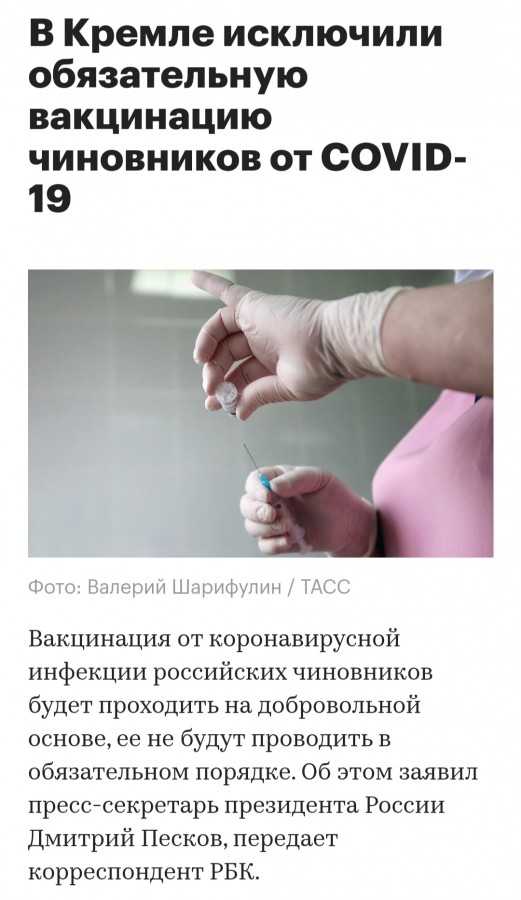 Главные санврачи превысили свои полномочия, заставив всех вакцинироваться? :  аналитика накануне.ru