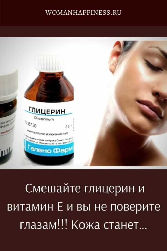 Маски с глицерином можно приобрести в магазине, аптеке или же сделать самостоятельно.