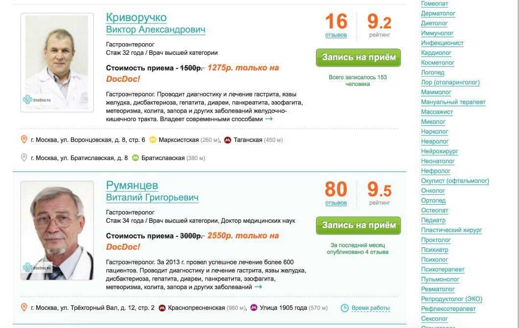 Лучшие детские аллергологи москвы: отзывы, запись на прием - docdoc.ru