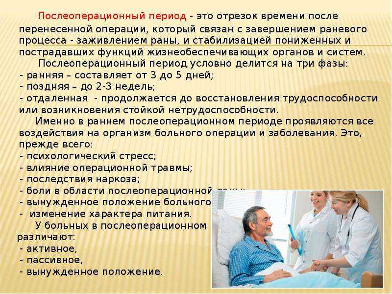 Диетические рекомендации при гпод
