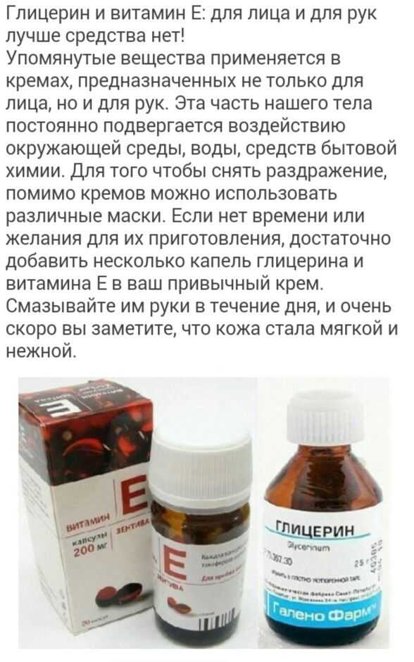 Маски для волос с глицерином в домашних условиях – счастливая женщина