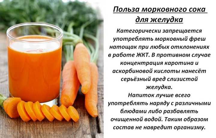Особенно необходимо морковный сок при беременности и во время кормления грудью.
