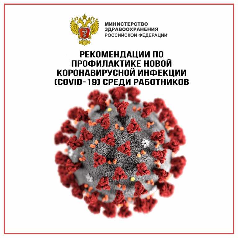 Прививка от covid-19 - профилактика коронавируса - официальный сайт роспотребнадзора
