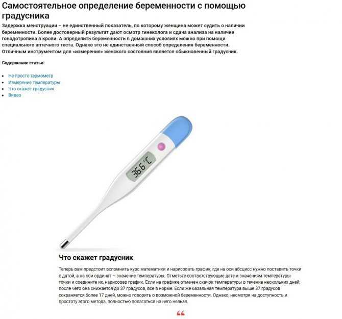 Тест на беременность с йодом: определение зачатия в домашних условиях, проверка с помощью бумаги