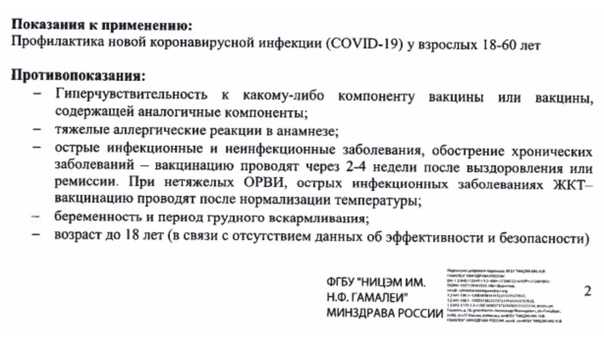 Принудительная вакцинация от коронавируса — обязательная вакцинация от ковида, закон РФ, как отказаться, массовая вакцинация от COVID-19, добровольная или обязательная