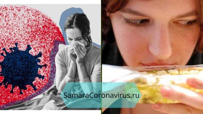 Симптомы коронавируса: потеря обоняния и вкуса