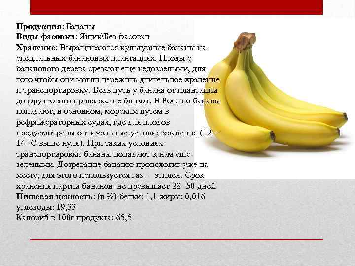 Бананы при беременности: можно или нельзя употреблять, в чем их польза и вред?