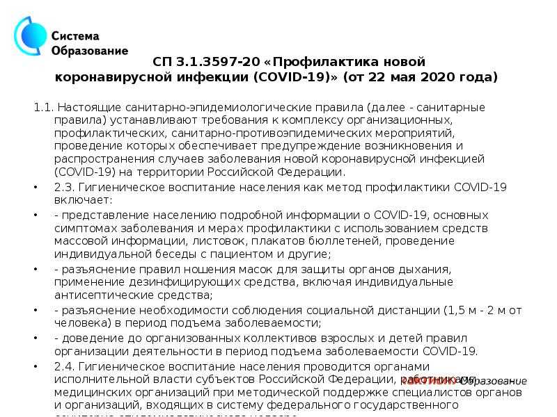 Порядок и особенности оформления прописки – новость о коронавирусе COVID-19 в России и мире
