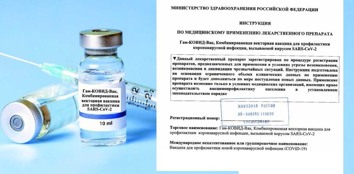 Минздрав разъяснил, как делать прививки от covid-19 - парламентская газета