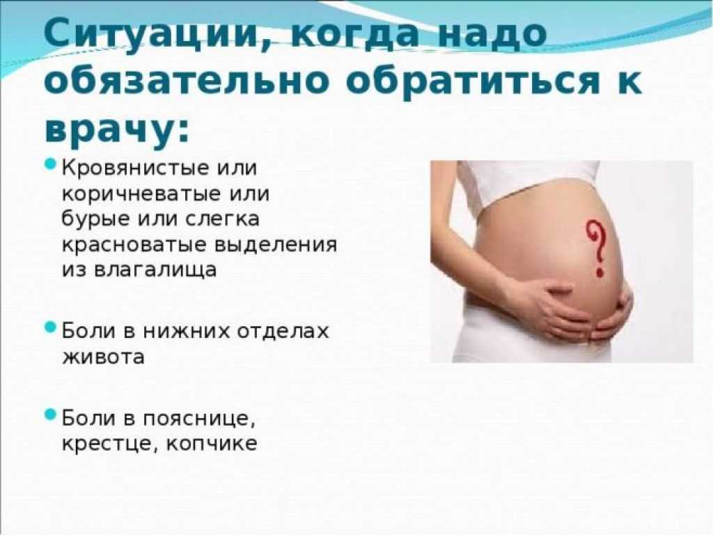 Ложная беременность у женщин | симптомы, причины и как отследить ложные ощущения беременности