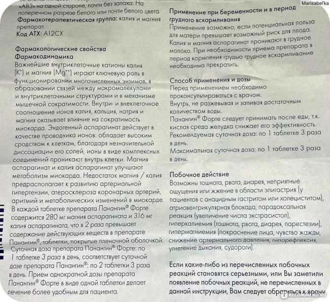 Андипал  в ульяновске - инструкция по применению, описание, отзывы пациентов и врачей, аналоги