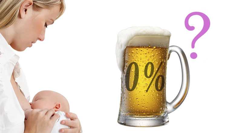Алкоголь в грудном молоке: последствия для ребенка