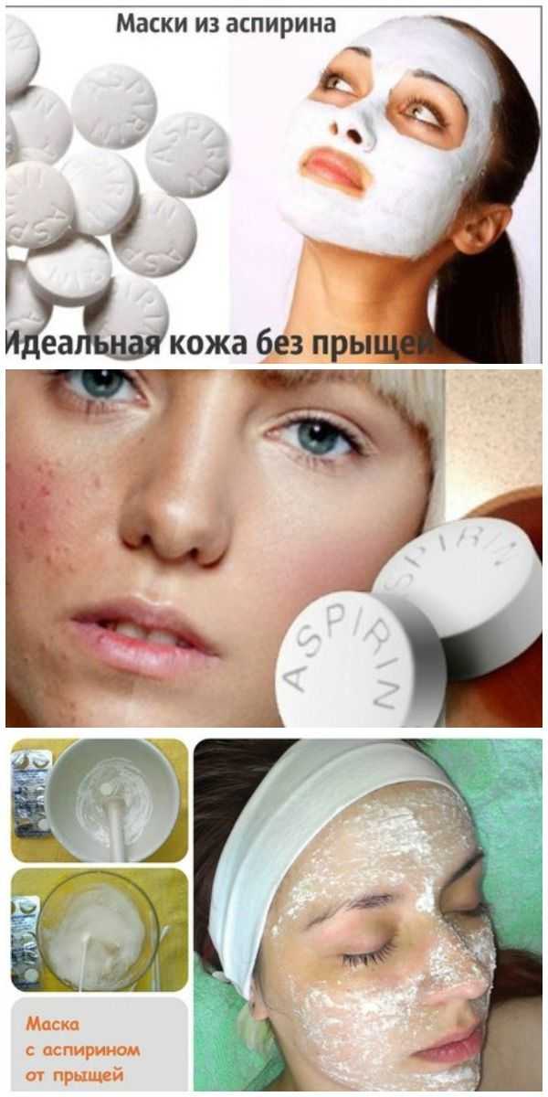 Маски с аспирином для лица: как использовать при морщинах и акне - ланита