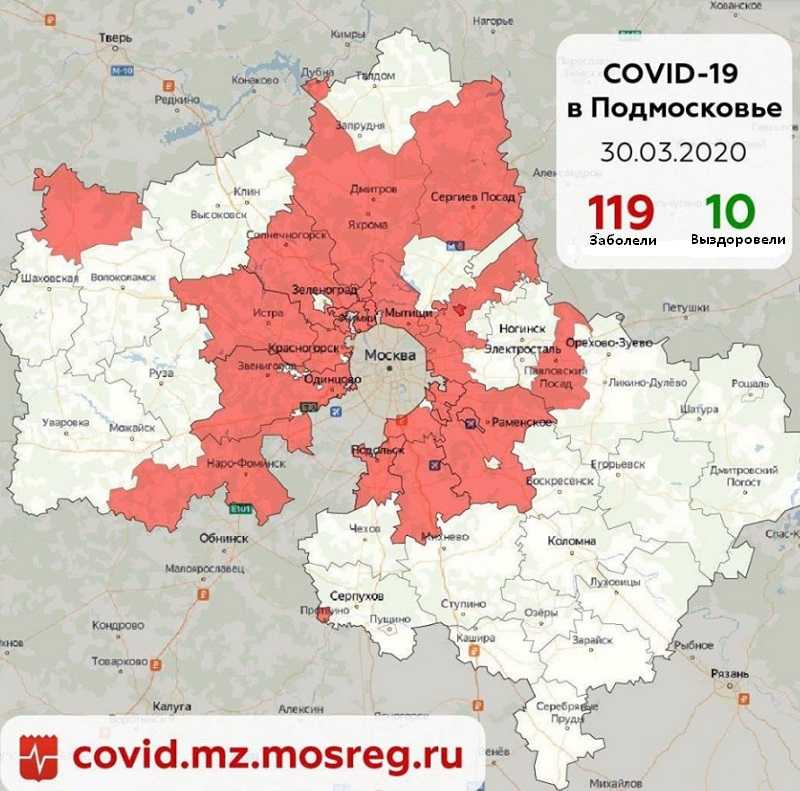 Коронавирус в можайске есть или нет заболевшие последние новости на сегодня коронавирус covid–19 |
