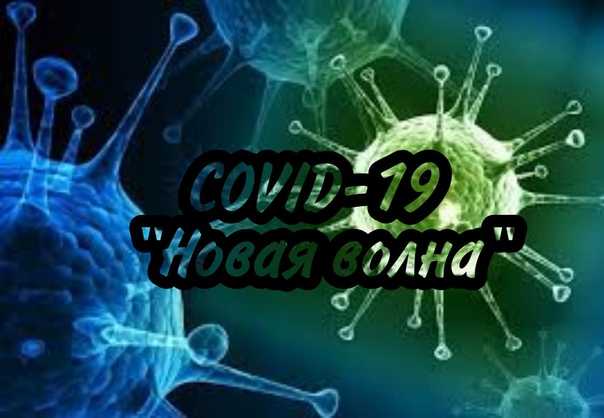 Коронавирус в россии на 14 октября 2021 – статистика на сегодня