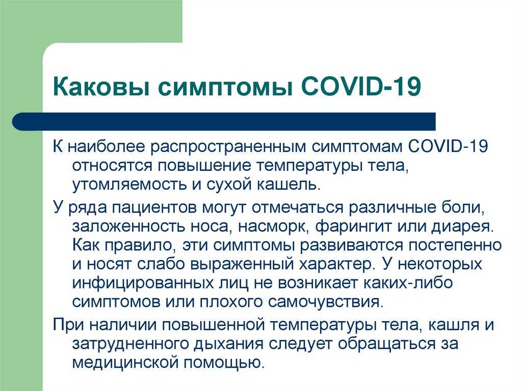Все, что нужно знать о коронавирусе в россии. август 2021 года | коронавирус covid–19: официальная информация о коронавирусе в россии на портале – стопкоронавирус.рф