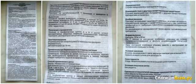 Какие противовирусные препараты предложить для профилактики коронавируса?