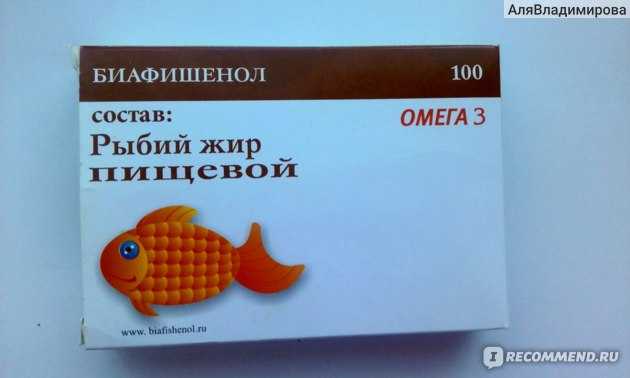 Как рыбий жир влияет на беременность • центр гинекологии в санкт-петербурге