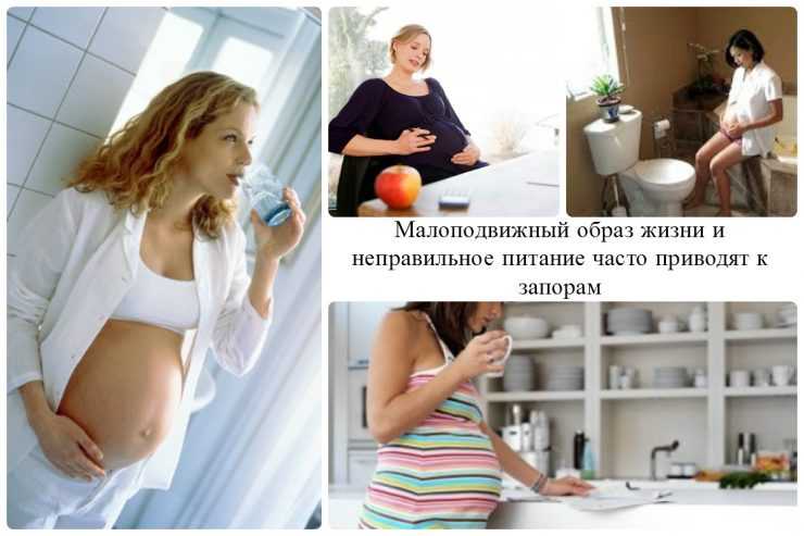 Запор при беременности в разных триместрах | микролакс®