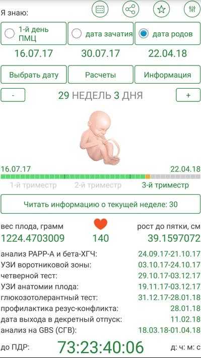 ᐉ самый ранний срок определения беременности. когда можно делать тест на беременность, на каком сроке - ➡ sp-kupavna.ru