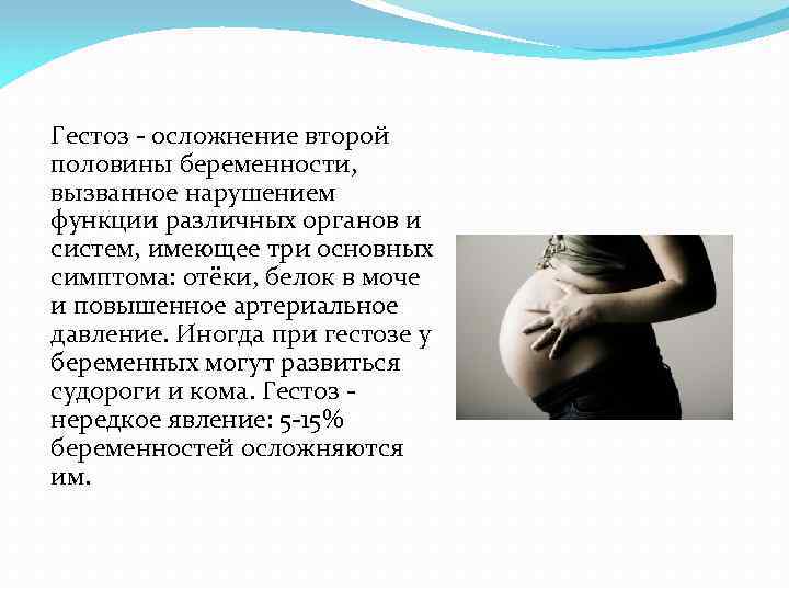 Признаки и симптомы воспаления аппендицита при беременности