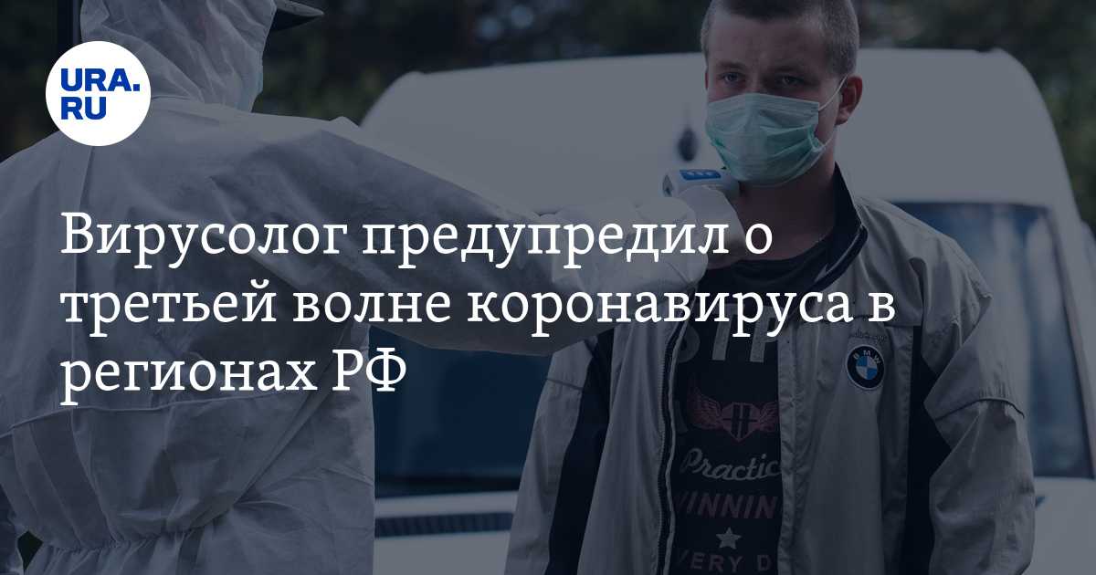 Коронавирус в россии на 14 октября 2021: сколько заболевших на сегодня