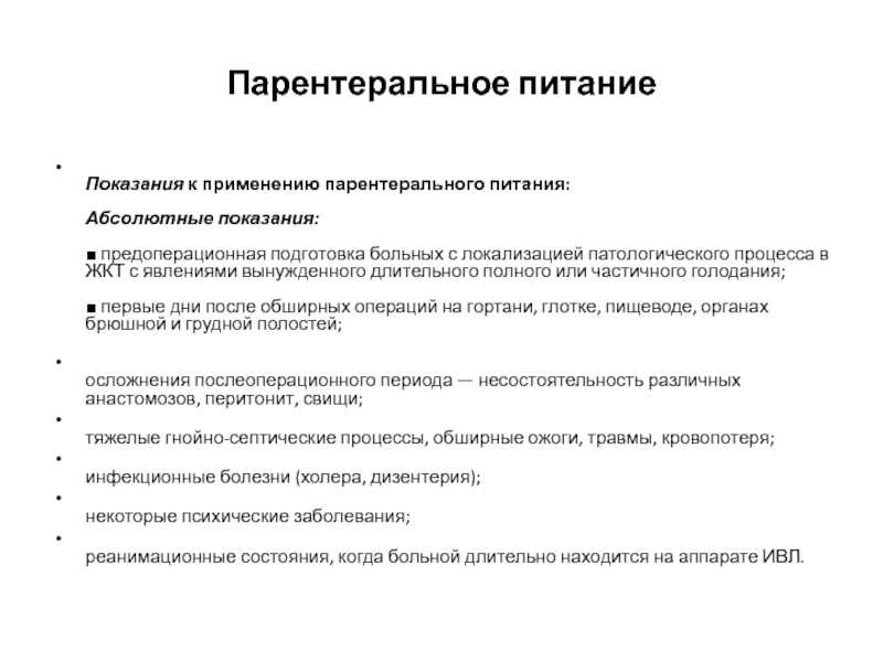 Стандарты диетотерапии при заболеваниях почек и мочевыделительного тракта