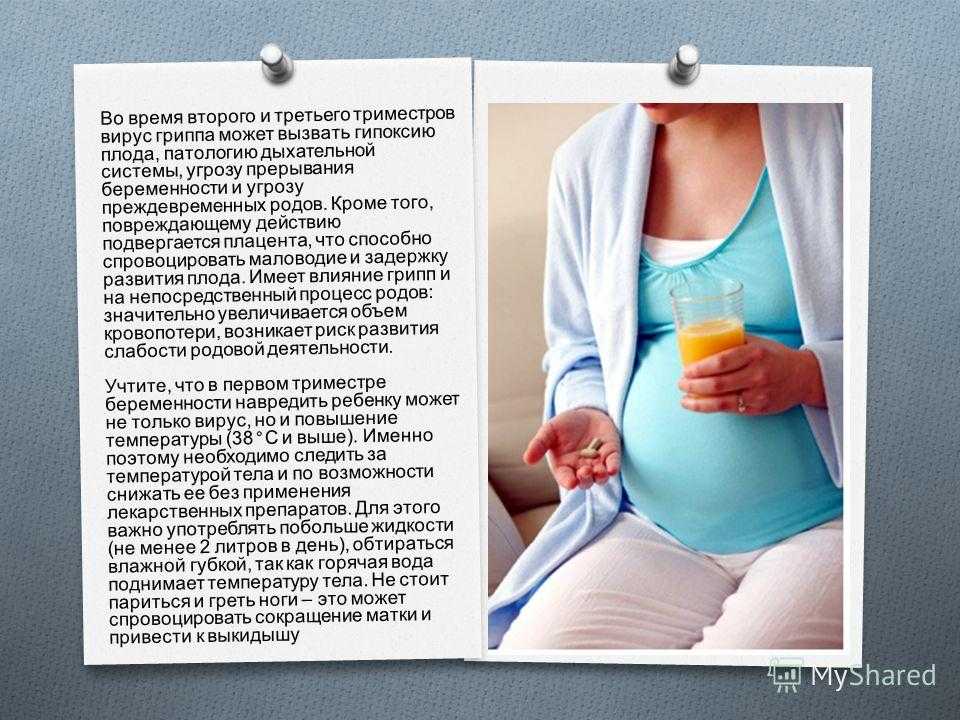 Осложнения беременности: возможна ли профилактика