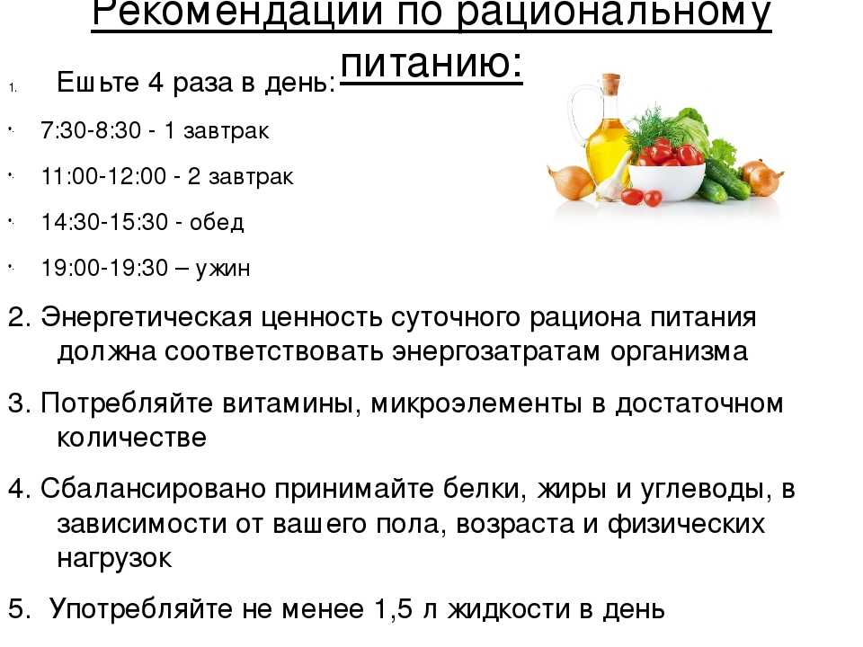 Диета на фруктах и овощах: примерное меню на разные сроки и рецепты