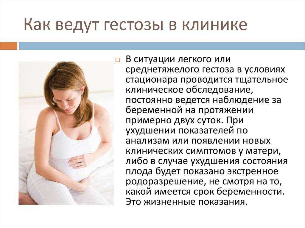 Какие выделения при беременности