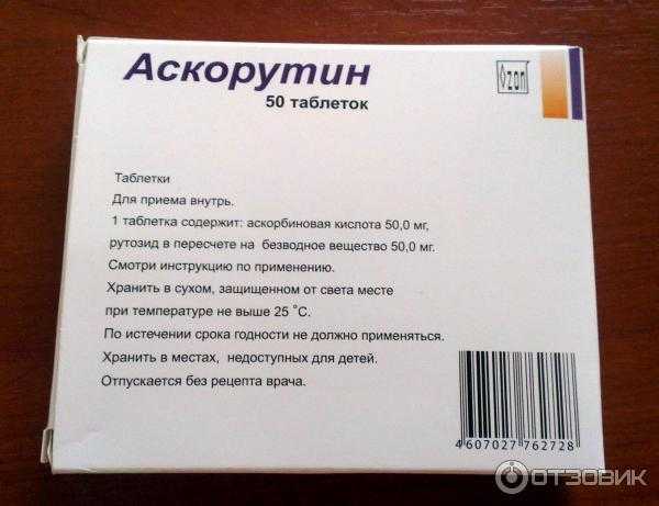 Аскорутин - инструкция по применению, описание, отзывы пациентов и врачей, аналоги
